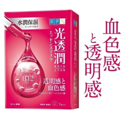 肌研 肌研光透潤血色感保濕面膜7入