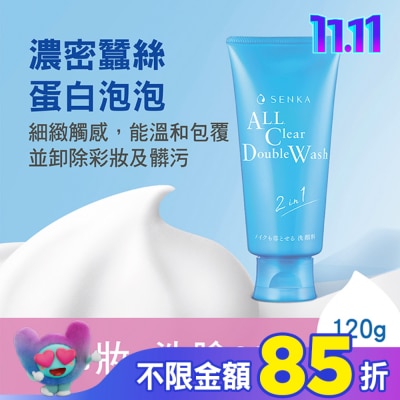 PERFECT 洗顏專科超微米洗卸兩用潔淨乳n