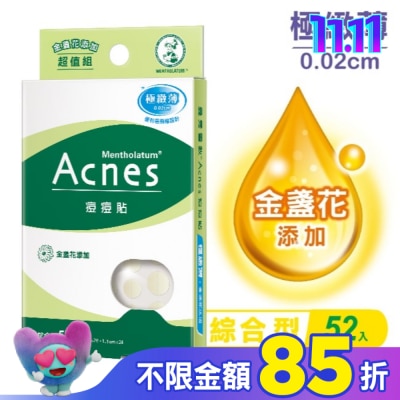 曼秀雷敦 曼秀雷敦Acnes痘痘貼- 金盞花添加 綜合型52入