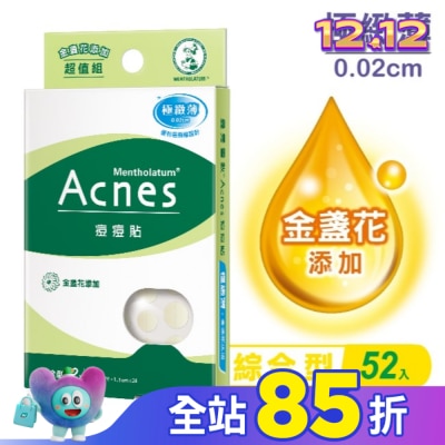 曼秀雷敦 曼秀雷敦Acnes痘痘貼- 金盞花添加 綜合型52入