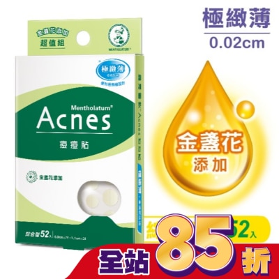 曼秀雷敦 - 曼秀雷敦Acnes痘痘貼- 金盞花添加 綜合型52入