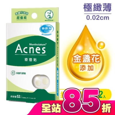 曼秀雷敦 - 曼秀雷敦Acnes痘痘貼- 金盞花添加 綜合型52入