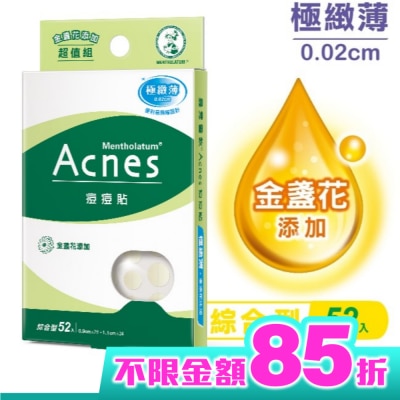 曼秀雷敦 曼秀雷敦Acnes痘痘貼- 金盞花添加 綜合型52入