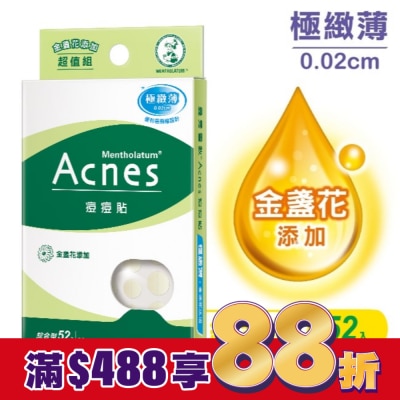 曼秀雷敦 曼秀雷敦Acnes痘痘貼- 金盞花添加 綜合型52入