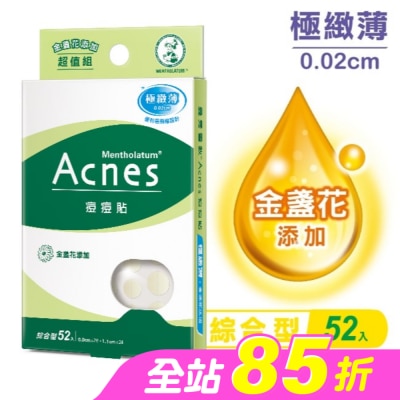 曼秀雷敦 - 曼秀雷敦Acnes痘痘貼- 金盞花添加 綜合型52入