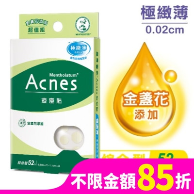 曼秀雷敦 曼秀雷敦Acnes痘痘貼- 金盞花添加 綜合型52入