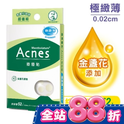 曼秀雷敦 - 曼秀雷敦Acnes痘痘貼- 金盞花添加 綜合型52入 image
