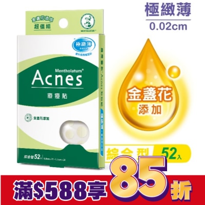 曼秀雷敦 曼秀雷敦Acnes痘痘貼- 金盞花添加 綜合型52入