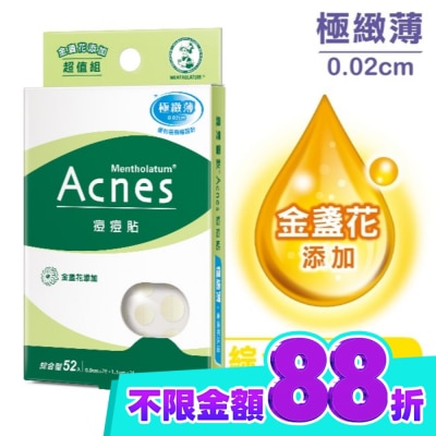 曼秀雷敦 曼秀雷敦Acnes痘痘貼 金盞花添加 綜合型52入 image