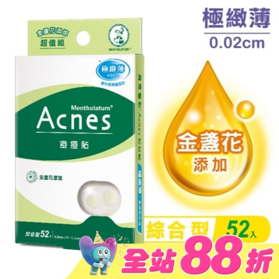 曼秀雷敦 - 曼秀雷敦Acnes痘痘貼- 金盞花添加 綜合型52入