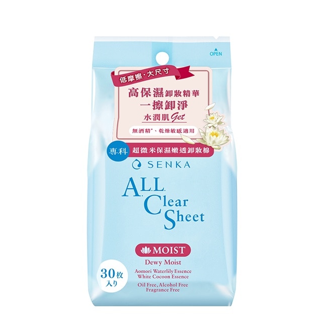 專科超微米保濕嫩透卸妝棉30入