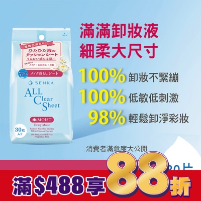 PERFECT 洗顏專科超微米保濕嫩透卸妝棉30入