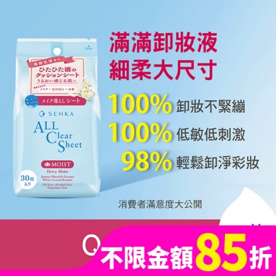 PERFECT 洗顏專科超微米保濕嫩透卸妝棉30入
