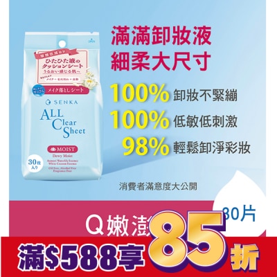 PERFECT 洗顏專科超微米保濕嫩透卸妝棉30入