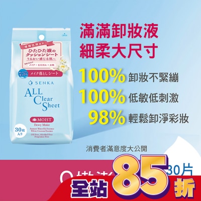 PERFECT 洗顏專科超微米保濕嫩透卸妝棉30入