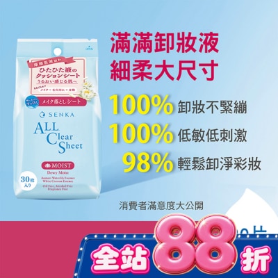 PERFECT - 洗顏專科超微米保濕嫩透卸妝棉30入 image
