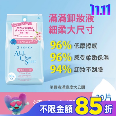 PERFECT 洗顏專科超微米透亮卸妝棉