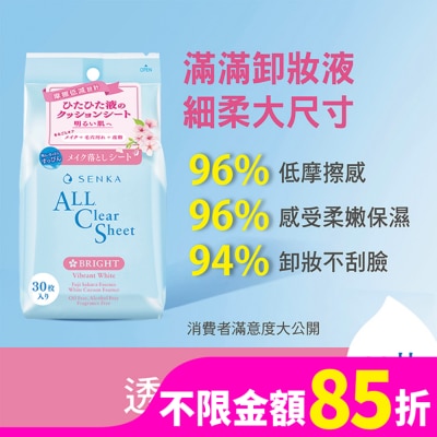 PERFECT 洗顏專科超微米透亮卸妝棉