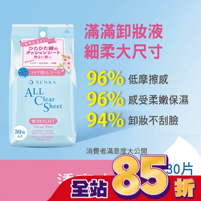 PERFECT 洗顏專科超微米透亮卸妝棉30片