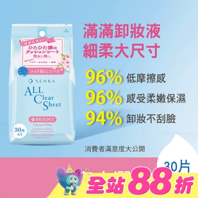 PERFECT - 洗顏專科超微米透亮卸妝棉30片