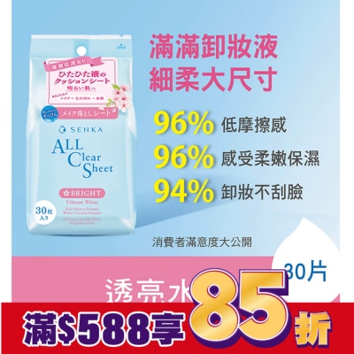 PERFECT 洗顏專科超微米透亮卸妝棉
