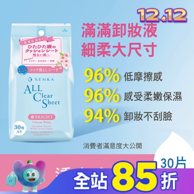 PERFECT 洗顏專科超微米透亮卸妝棉