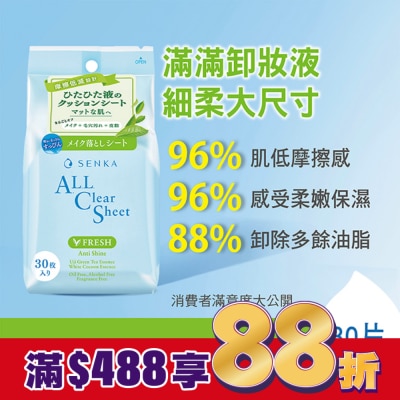 PERFECT 洗顏專科超微米控油卸妝棉