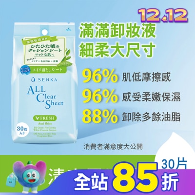 PERFECT 洗顏專科超微米控油卸妝棉