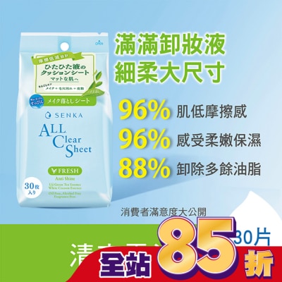 PERFECT 洗顏專科超微米控油卸妝棉30片