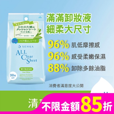 PERFECT 洗顏專科超微米控油卸妝棉