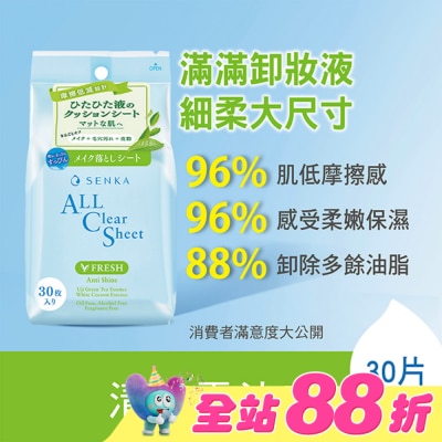 PERFECT - 洗顏專科超微米控油卸妝棉30片