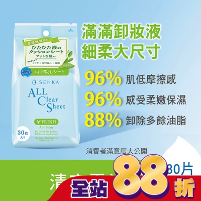 PERFECT - 洗顏專科超微米控油卸妝棉30片