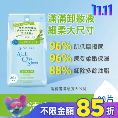 PERFECT 洗顏專科超微米控油卸妝棉