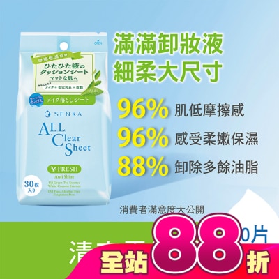 PERFECT - 洗顏專科超微米控油卸妝棉30片