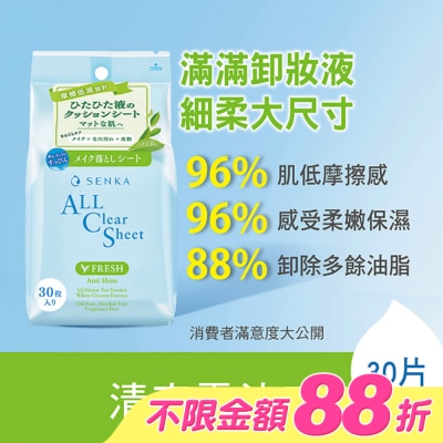 PERFECT - 洗顏專科超微米控油卸妝棉30片