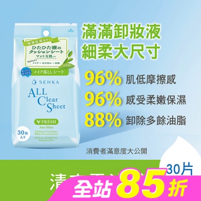 PERFECT - 洗顏專科超微米控油卸妝棉30片