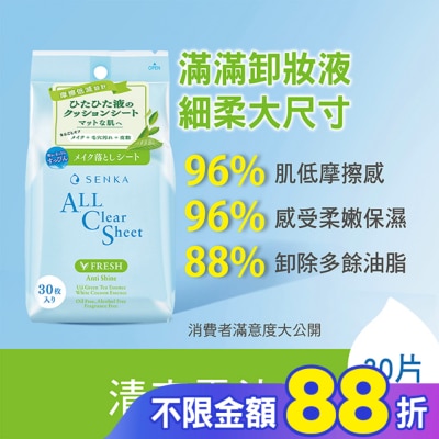 PERFECT 洗顏專科超微米控油卸妝棉