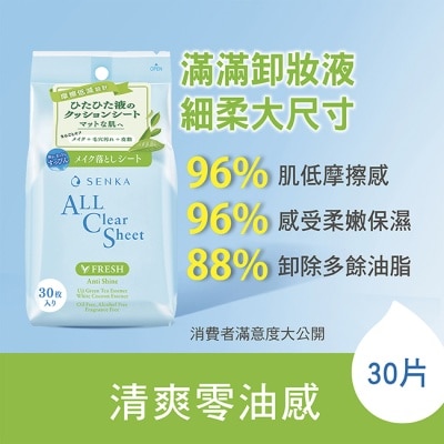 PERFECT 洗顏專科超微米控油卸妝棉30片