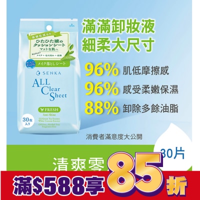 PERFECT 洗顏專科超微米控油卸妝棉