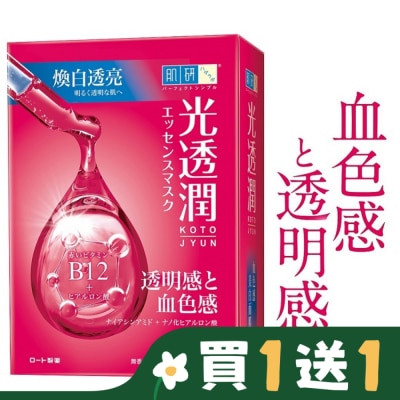 肌研 肌研光透潤血色感美白面膜7入