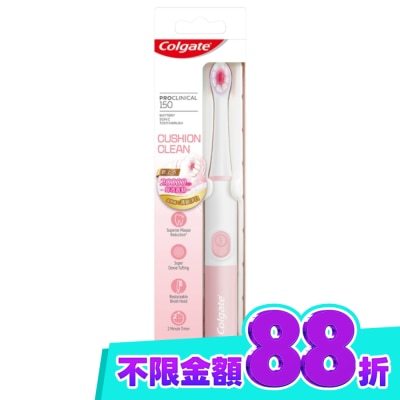 高露潔Colgate 高露潔3D音波CUSHION CLEAN電動牙刷 image