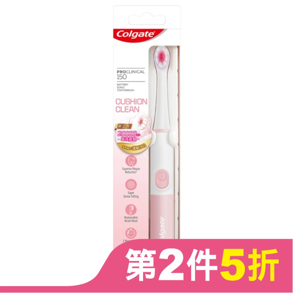 高露潔3D音波CUSHION CLEAN電動牙刷