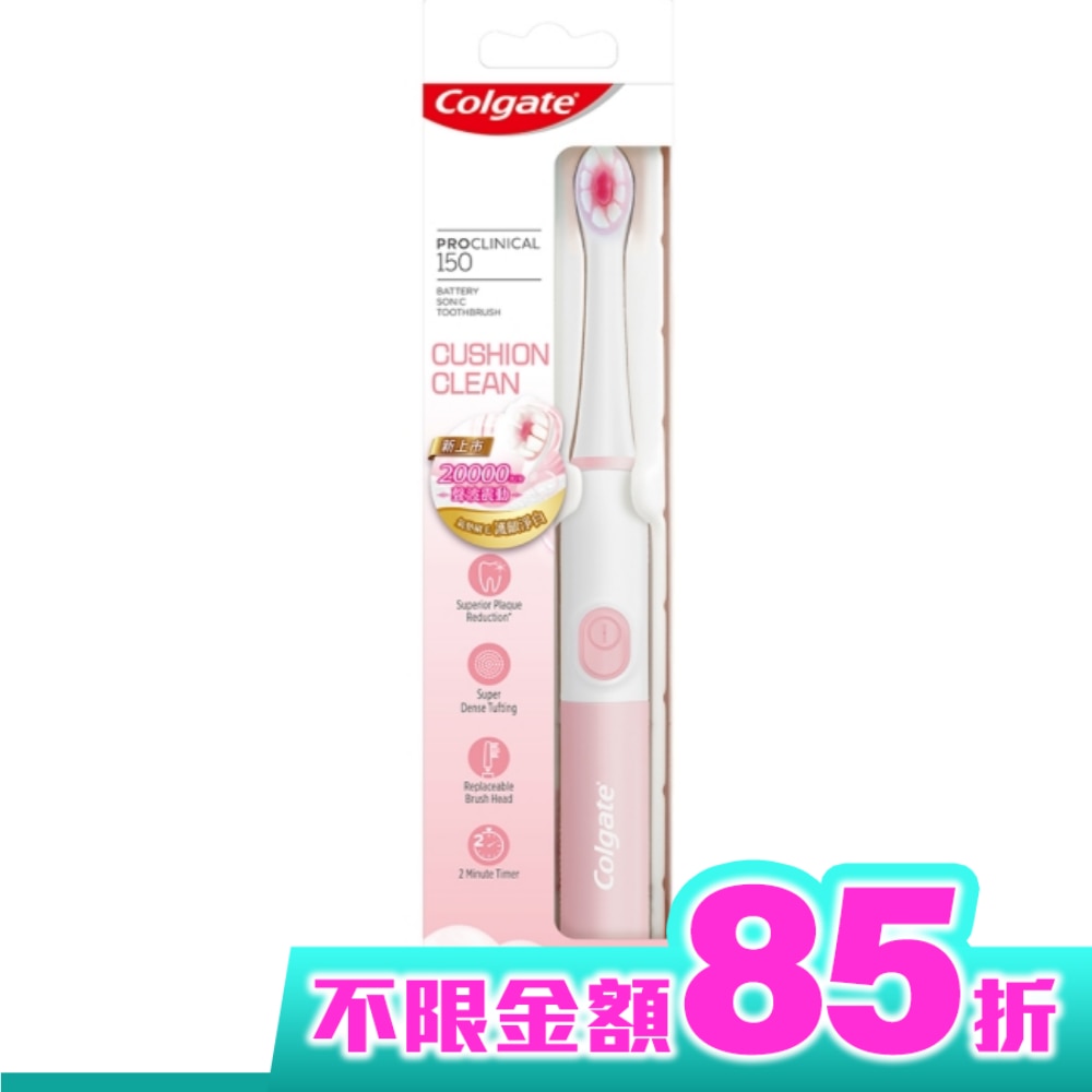 高露潔3D音波CUSHION CLEAN電動牙刷