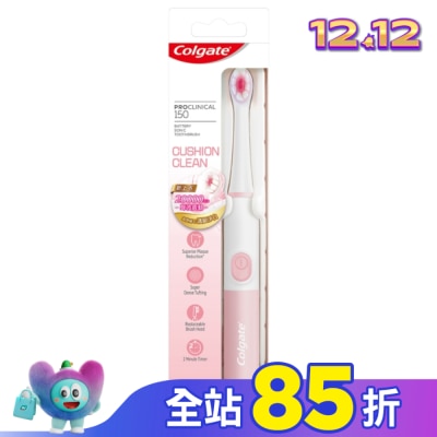 高露潔Colgate 高露潔3D音波CUSHION CLEAN電動牙刷