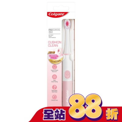 高露潔Colgate - 高露潔3D音波CUSHION CLEAN電動牙刷
