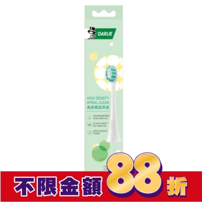 Darlie 好來 DARLIE好來ET5高密螺旋深潔替換刷頭