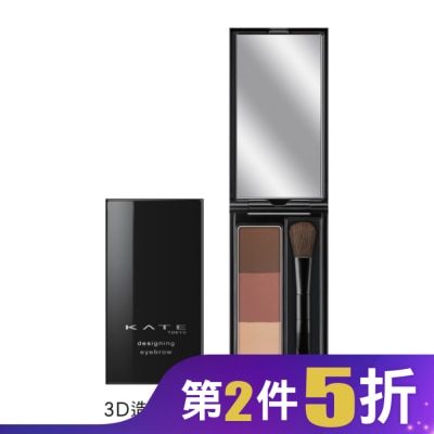 KATE 凱婷 凱婷 3D造型眉彩餅 EX-8 粉棕系 2.2g