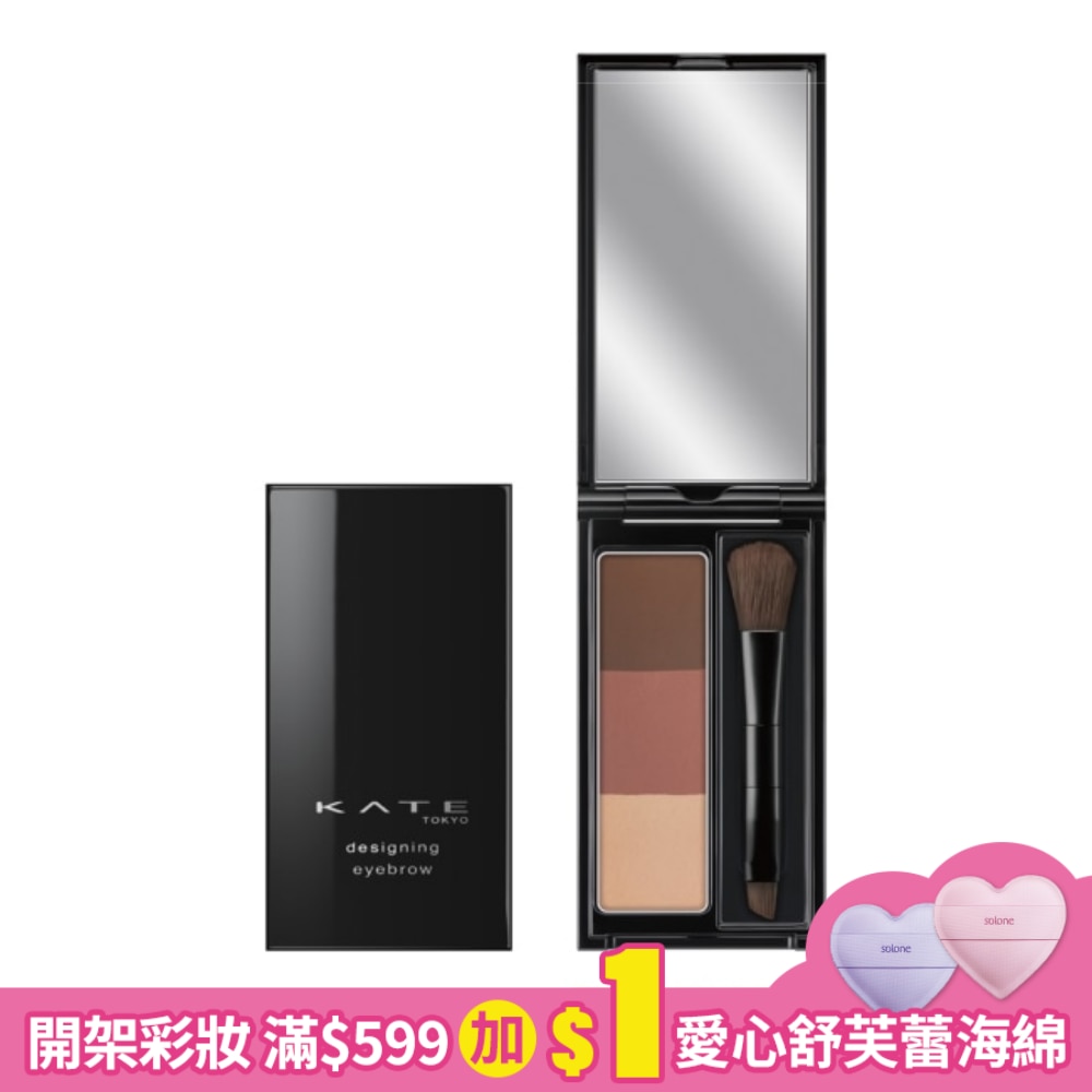凱婷 3D造型眉彩餅 EX-8 粉棕系 2.2g