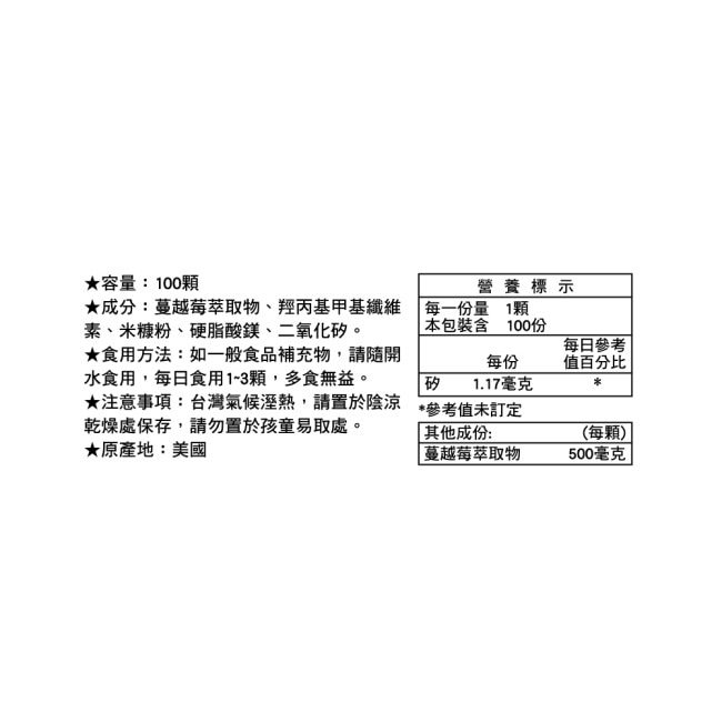 【LAC利維喜】蔓越莓膠囊100顆