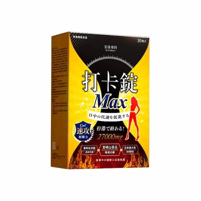 Dr Calorie 美体專科 打卡錠Max